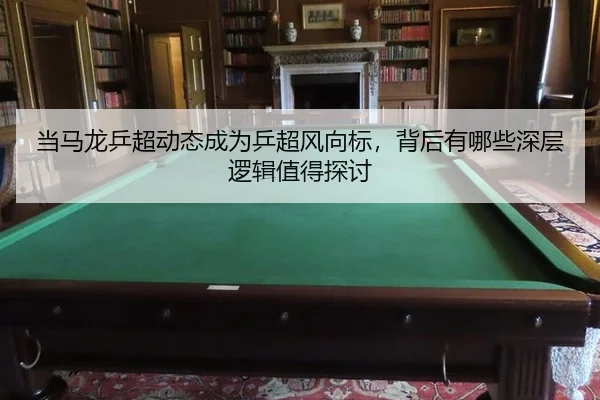dang-ma-long-ping-chao-dong-tai-cheng-wei-ping-chao-feng-xiang-biao-bei-hou-you-na-xie-shen-ceng-luo-ji-zhi-de-tan-tao-2-173.jpg